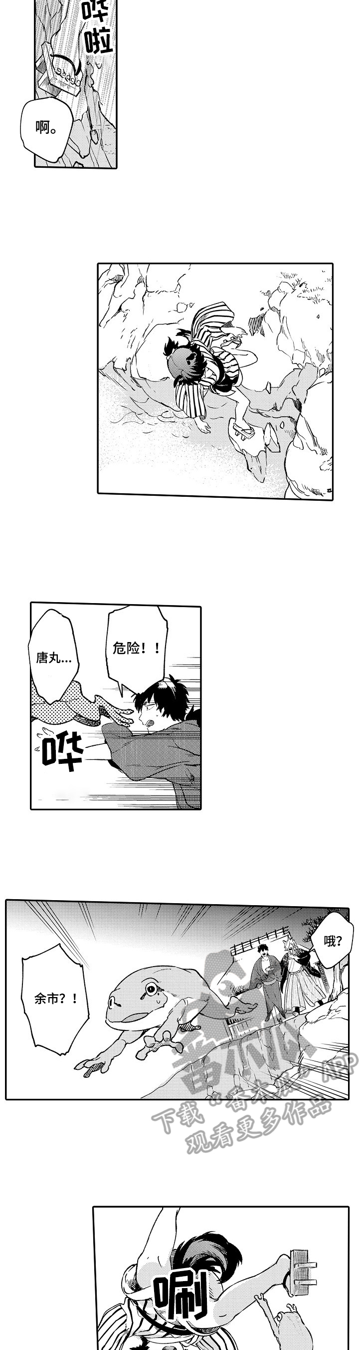 第25话2