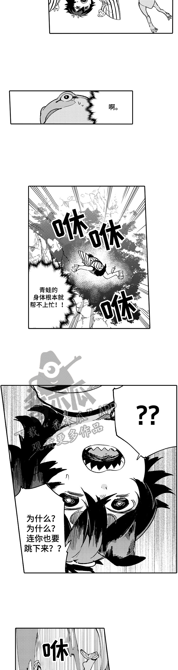 第25话3