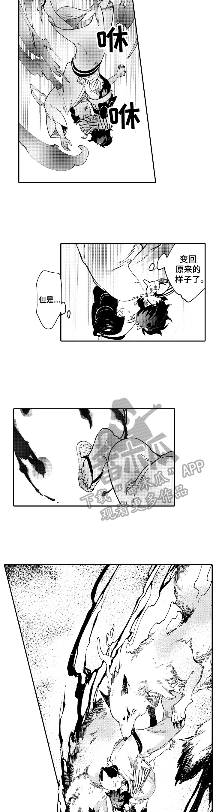 第25话4