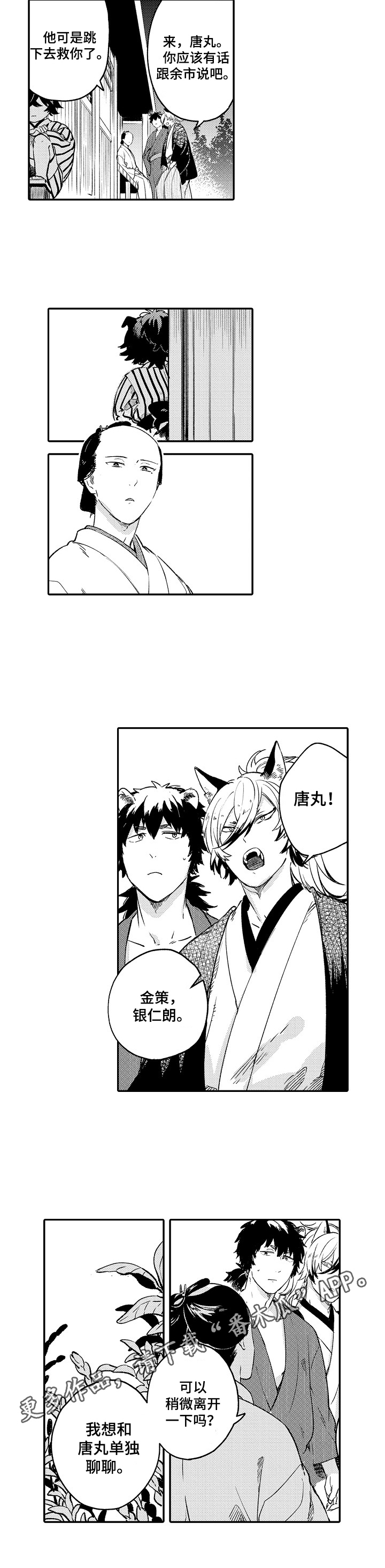 第25话7