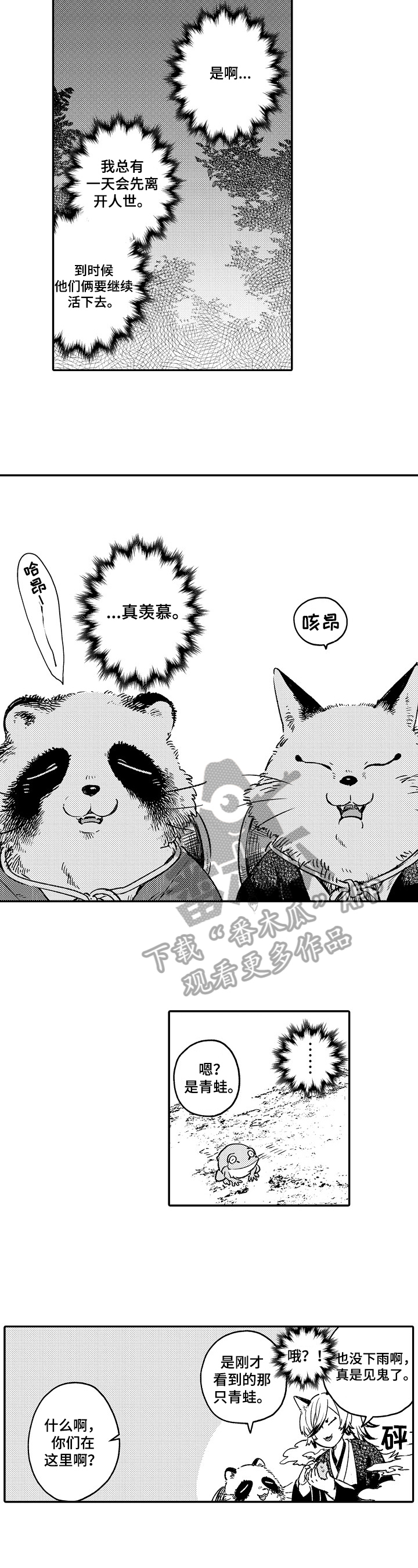 第24话2