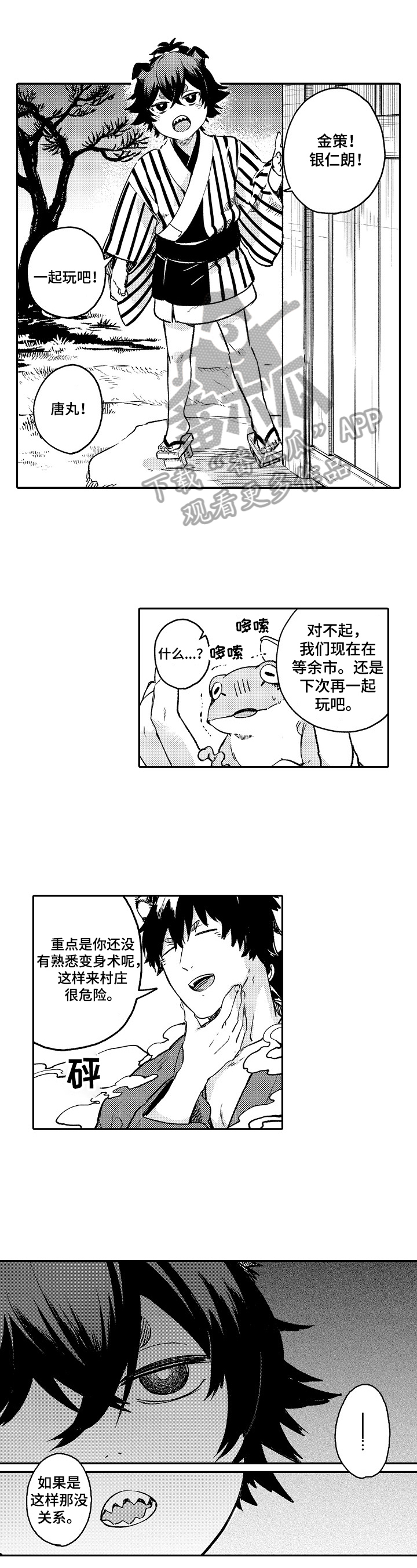 第24话3