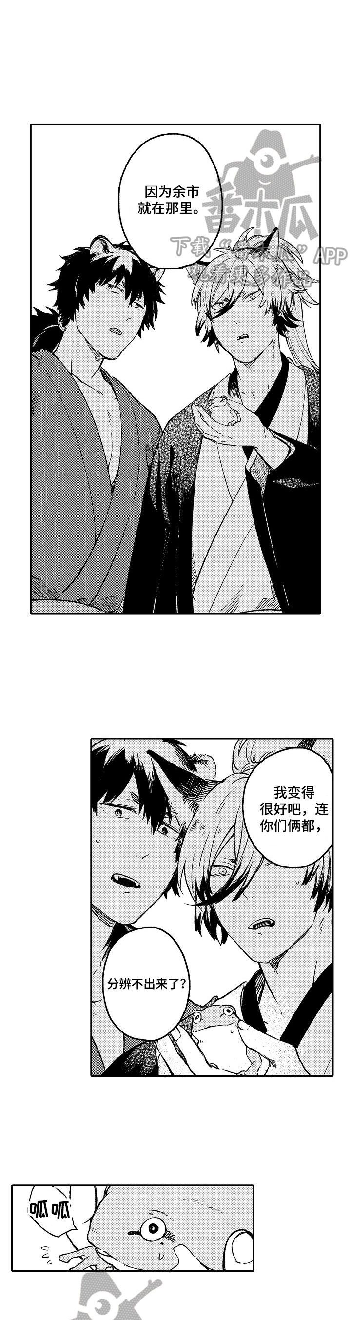 第24话4