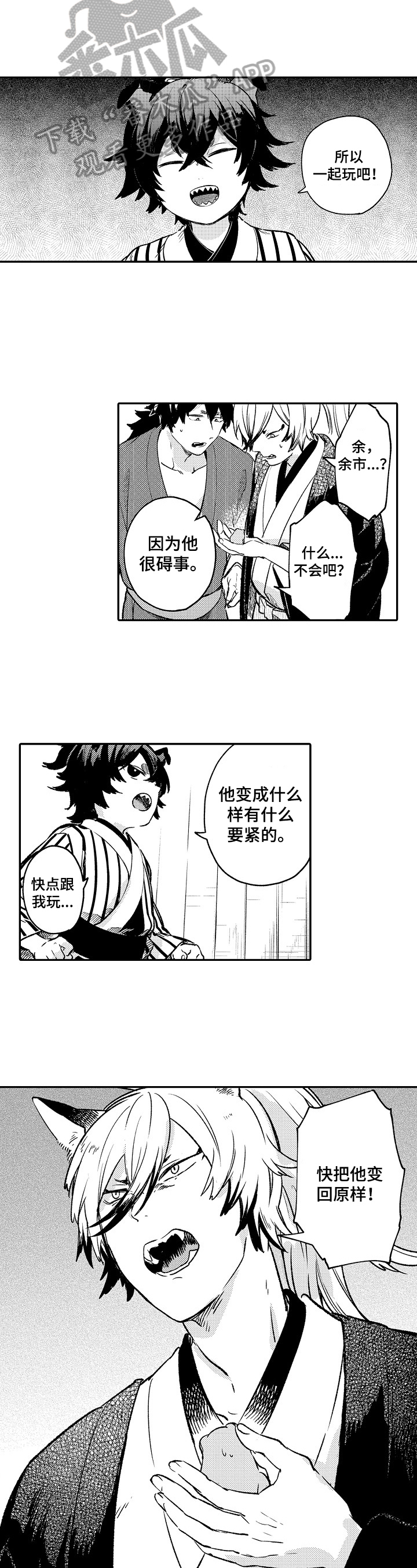 第24话5