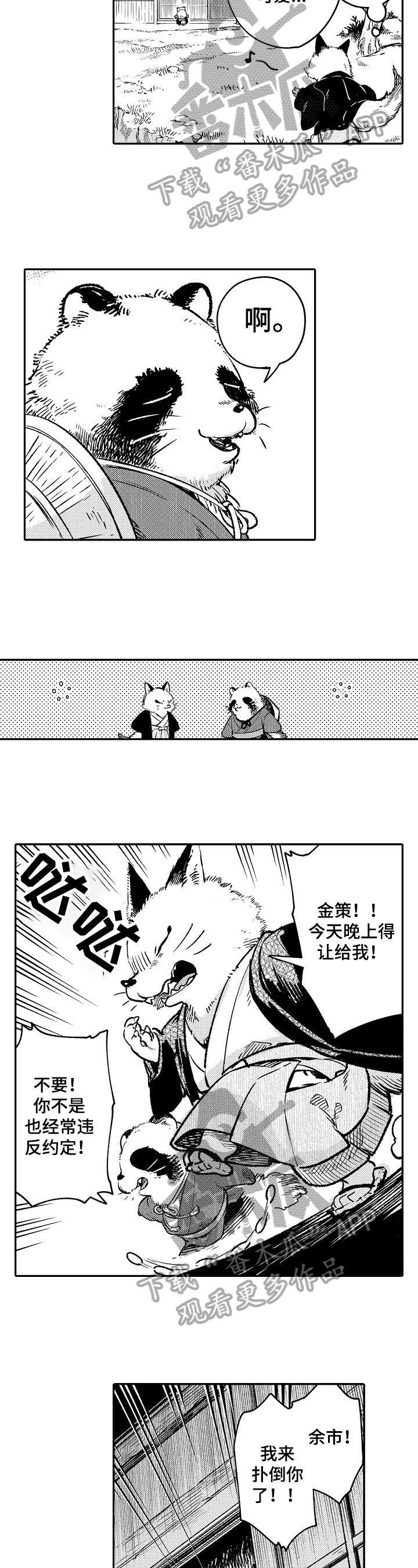第23话1