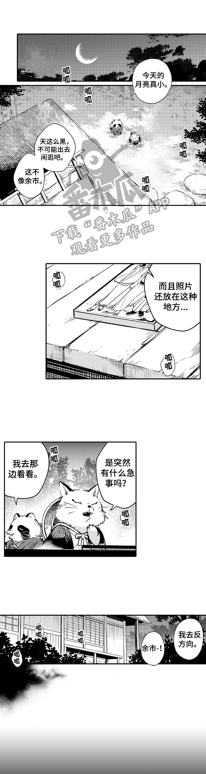 第23话3