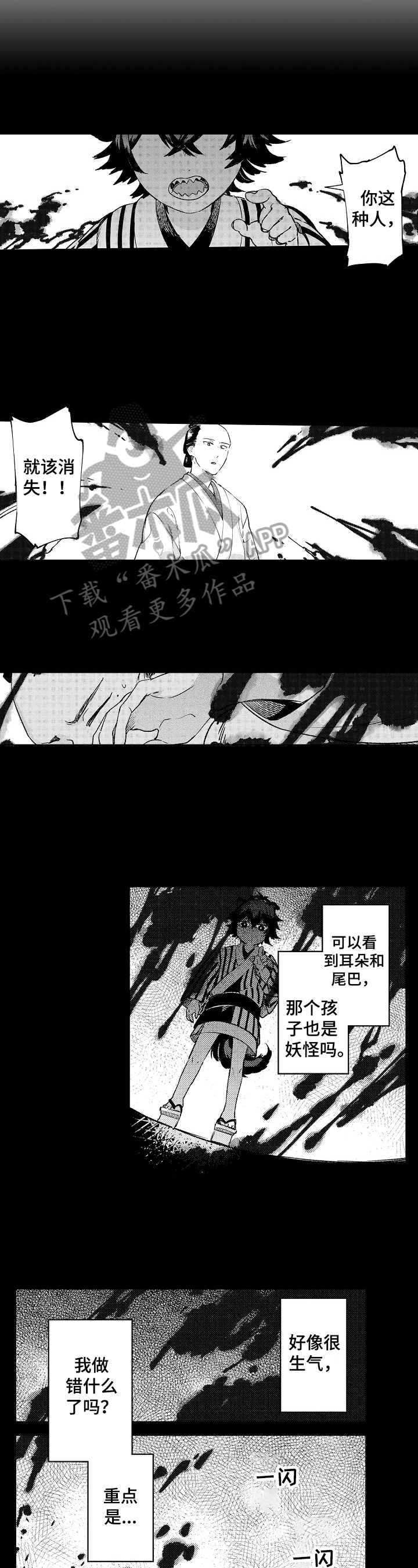 第23话4