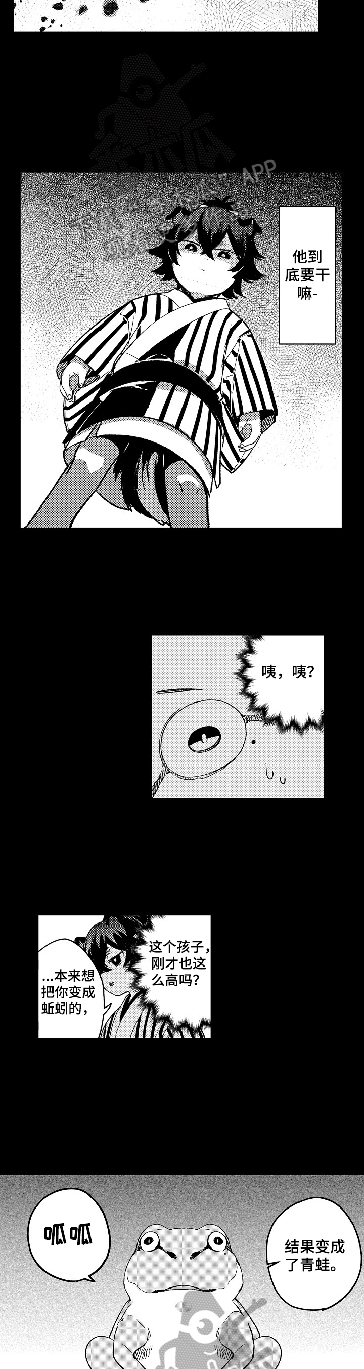 第23话5