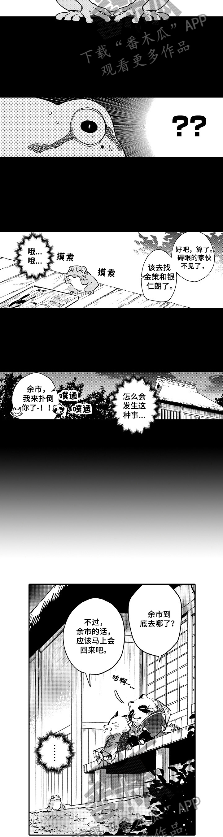 第23话6