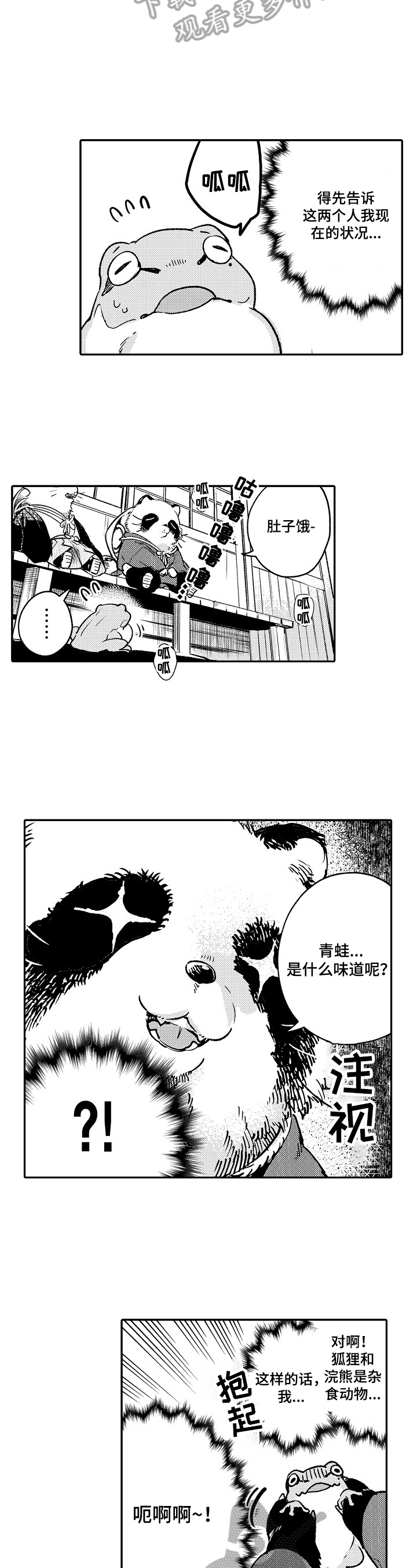 第23话7