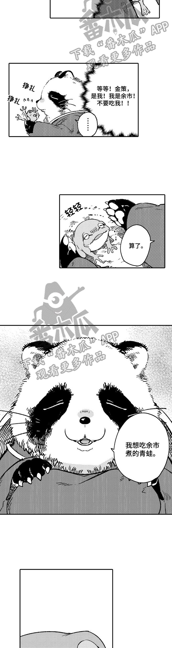 第23话8