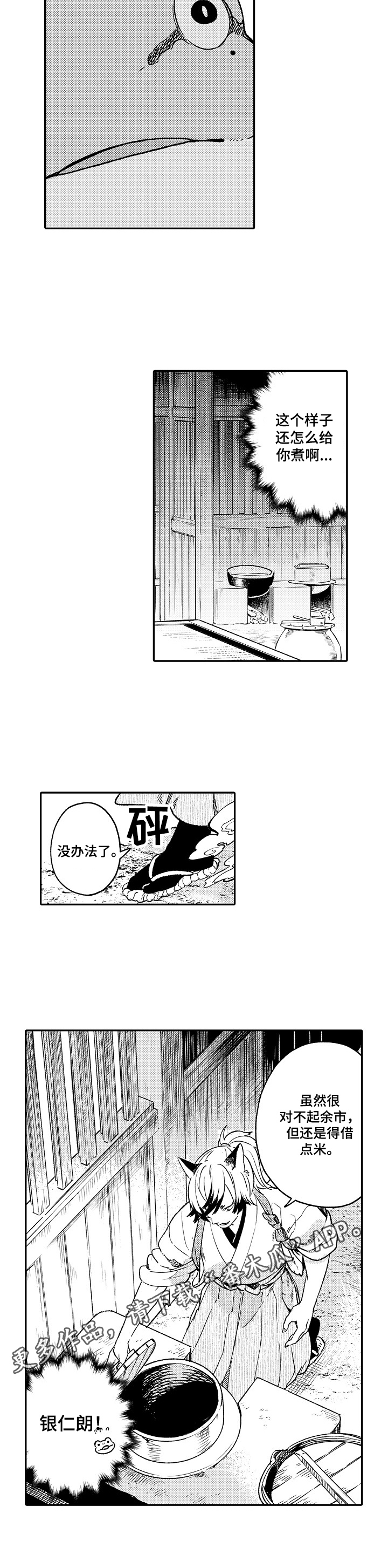 第23话9