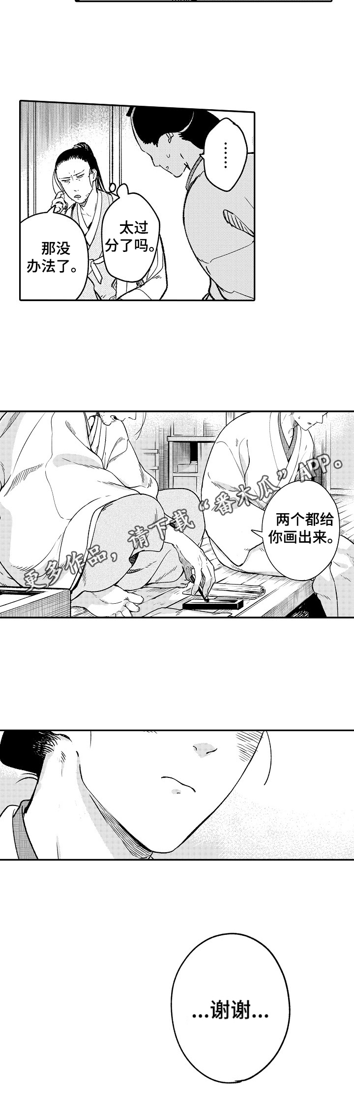第22话4
