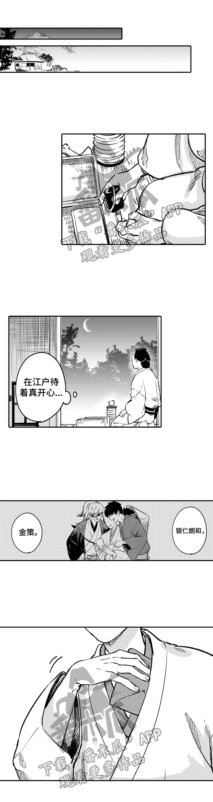 第22话5
