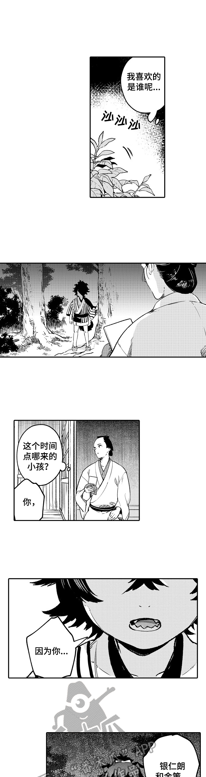 第22话6