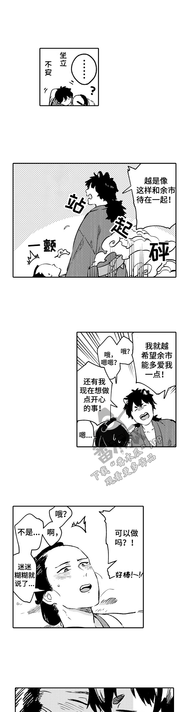 第21话2