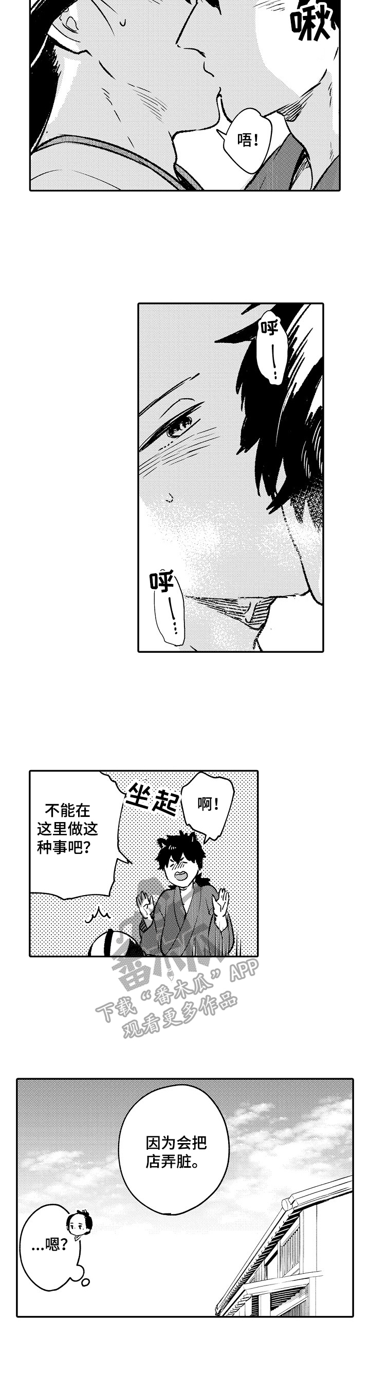 第21话3