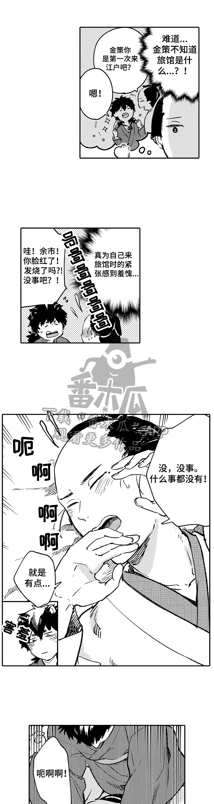 第21话4