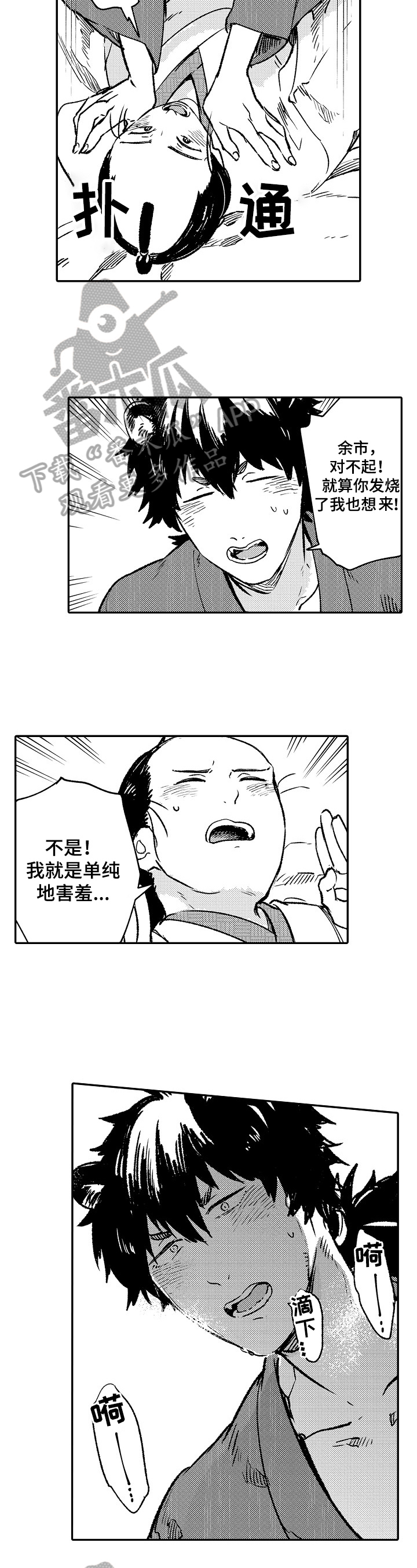 第21话5