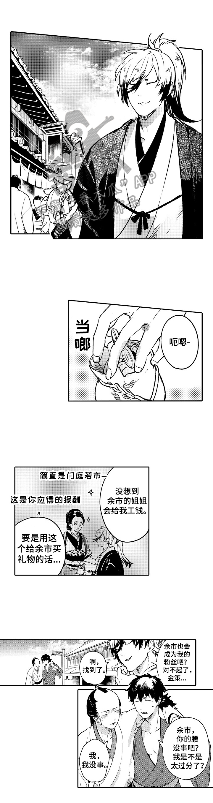 第21话7