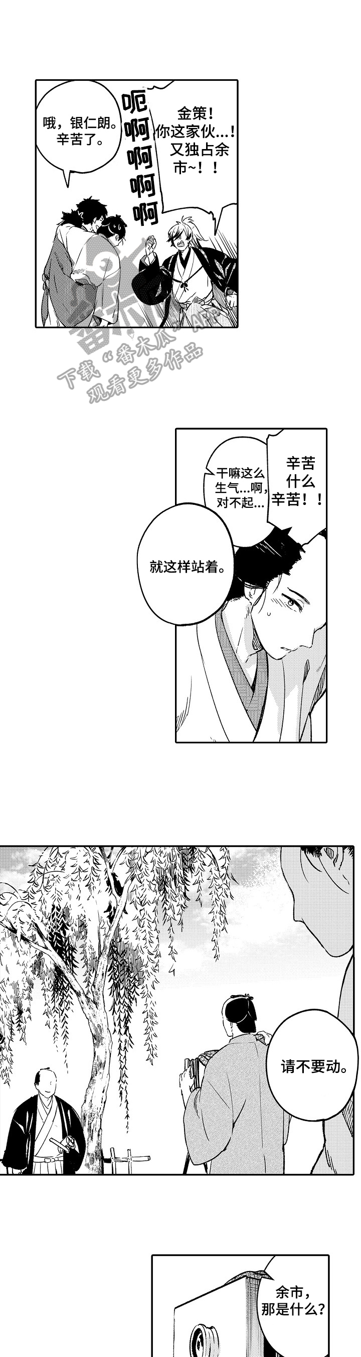 第21话8
