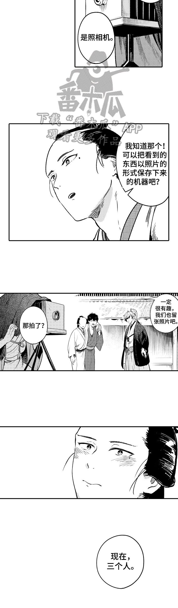 第21话9