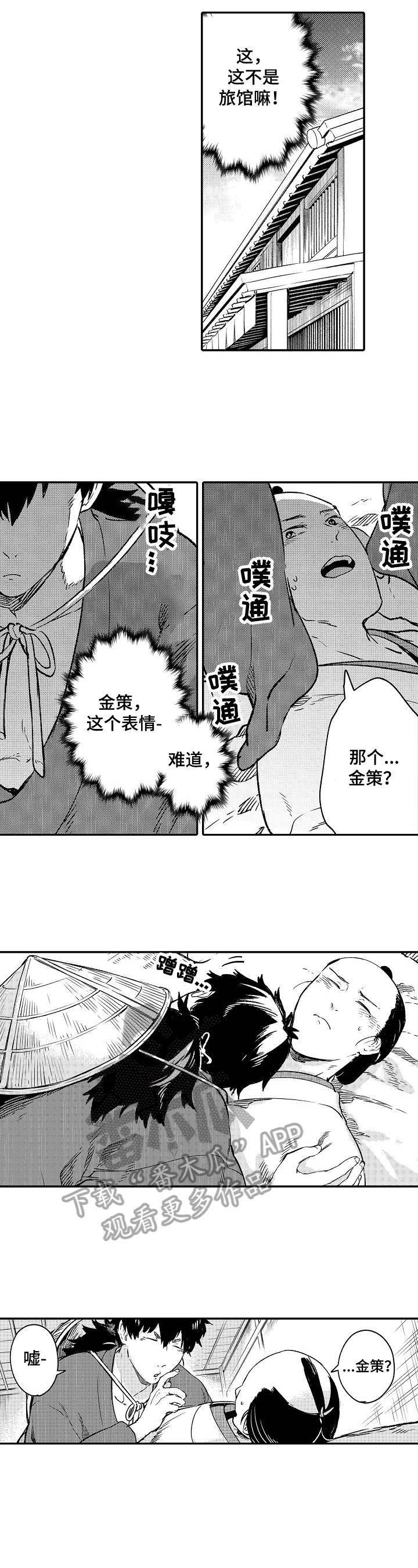 第20话2
