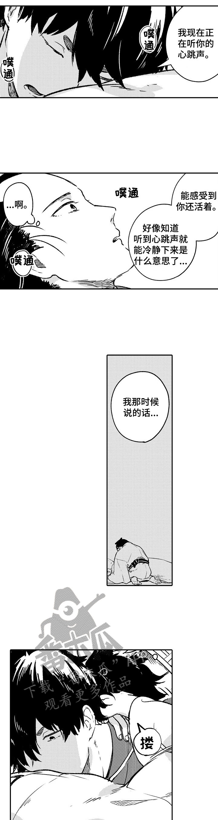 第20话3