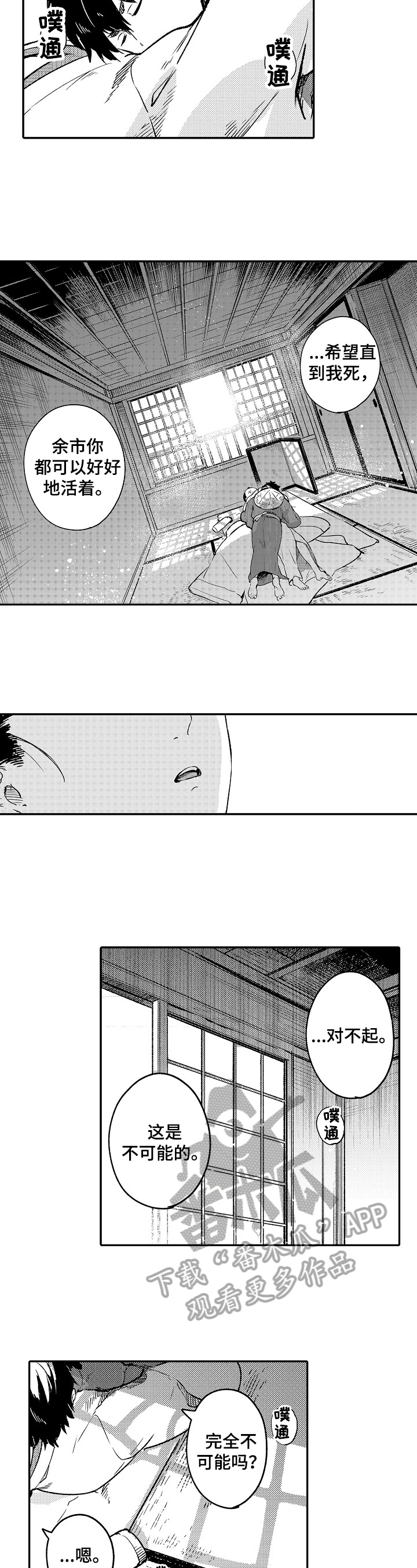 第20话5