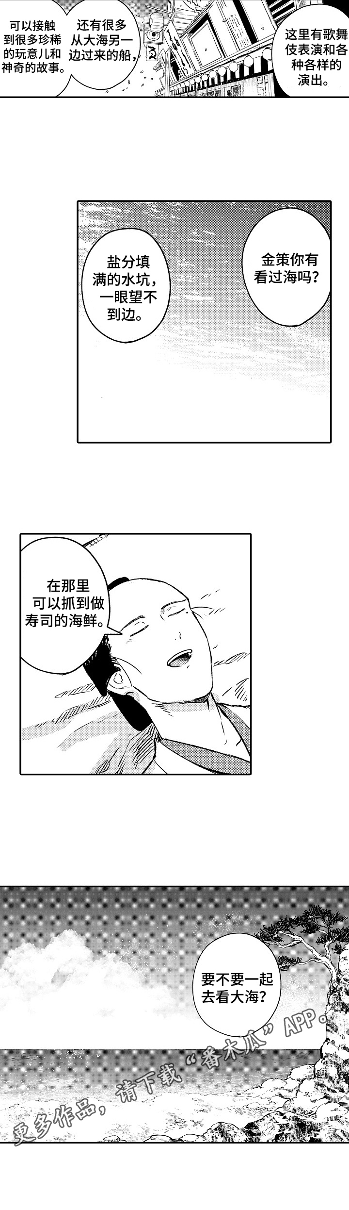 第20话7