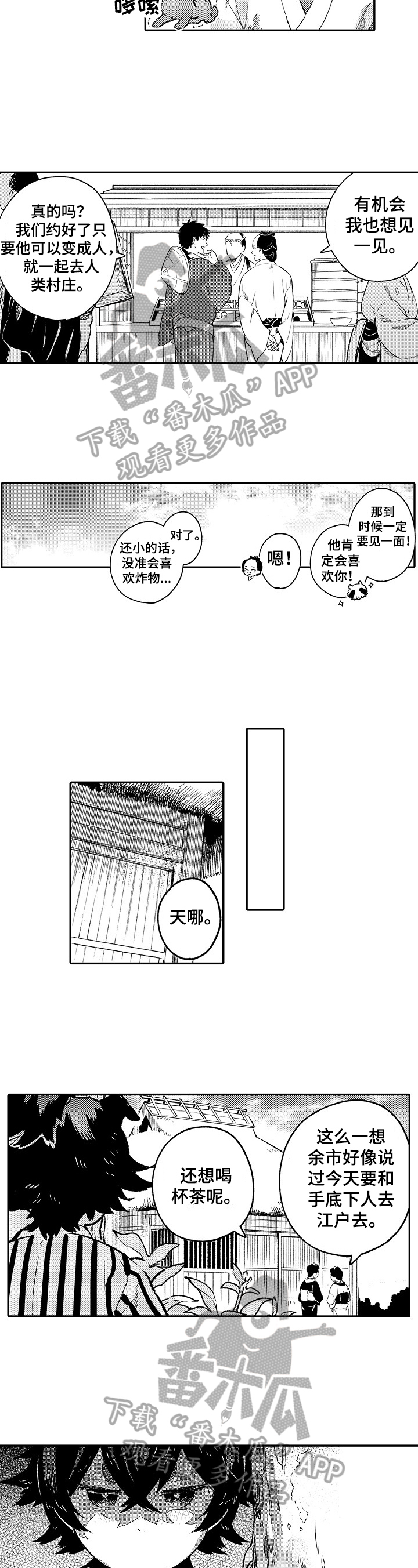 第19话1