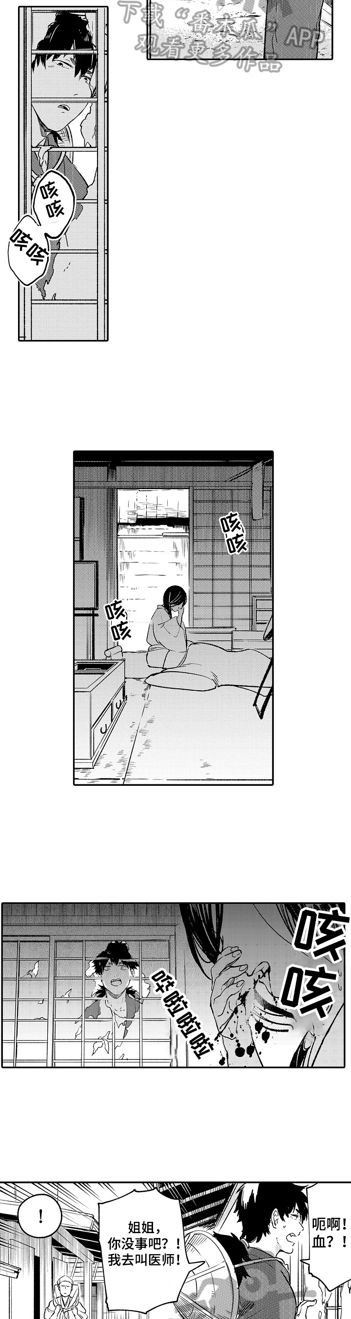 第19话4