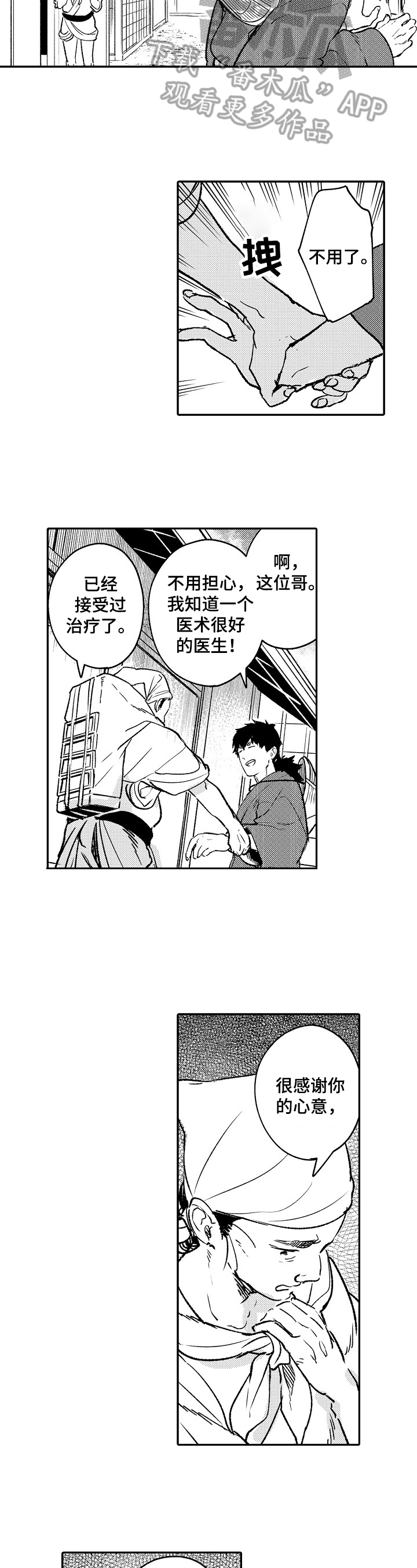 第19话5