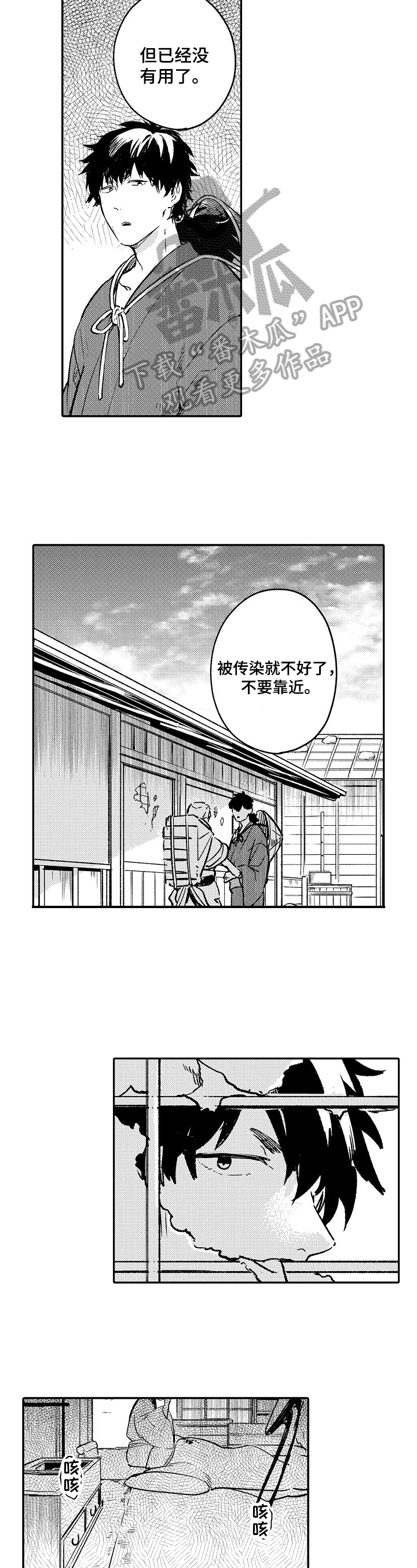 第19话6