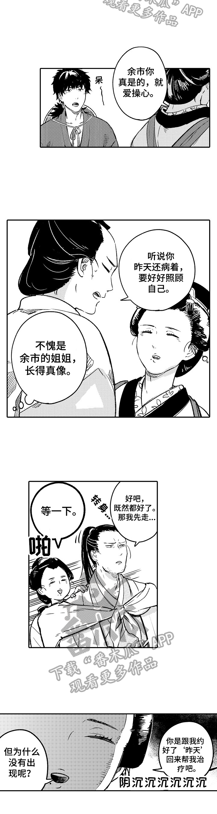 第18话1