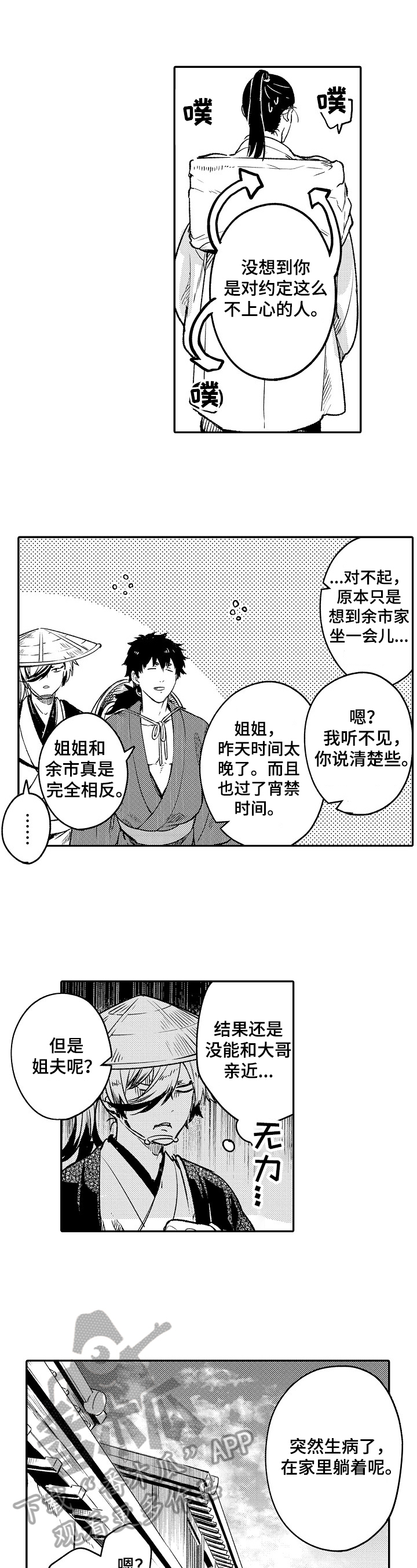第18话2