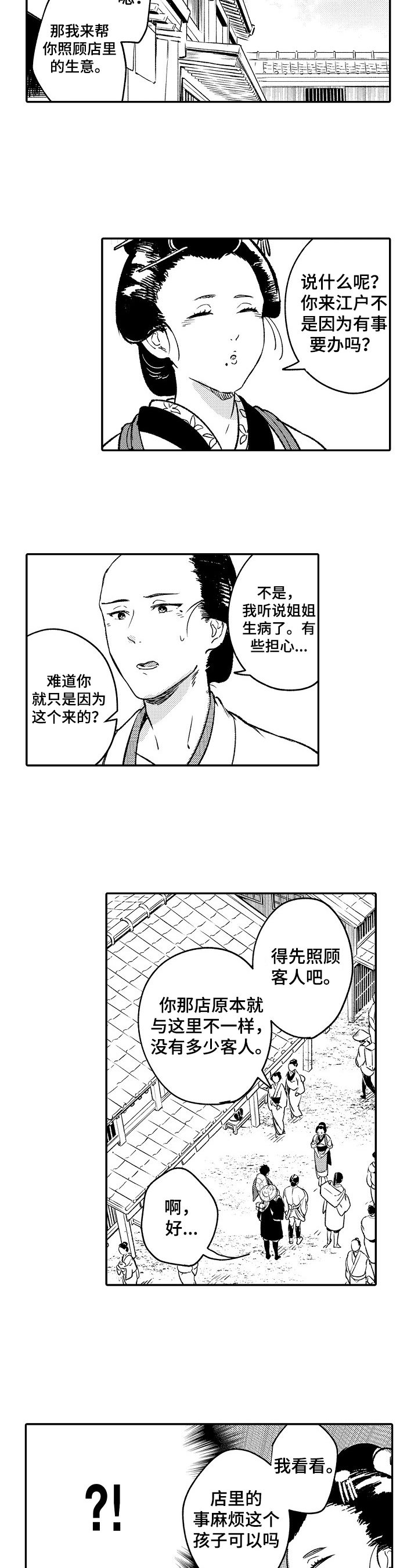 第18话3