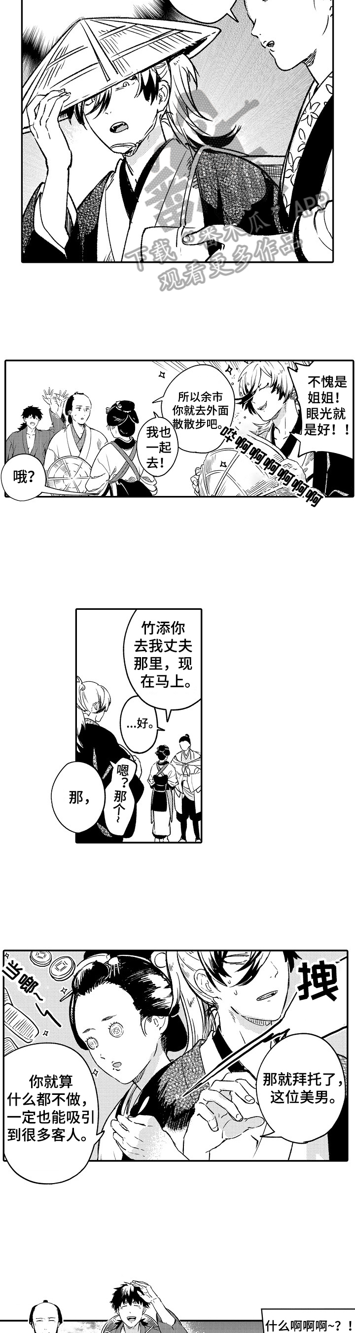 第18话4