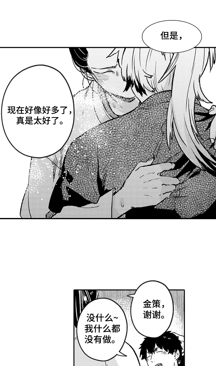 第17话2