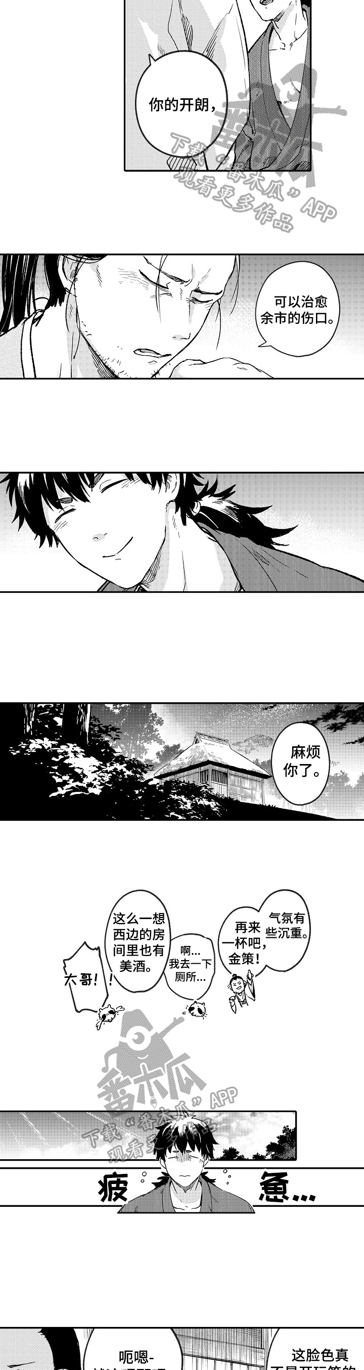 第17话3