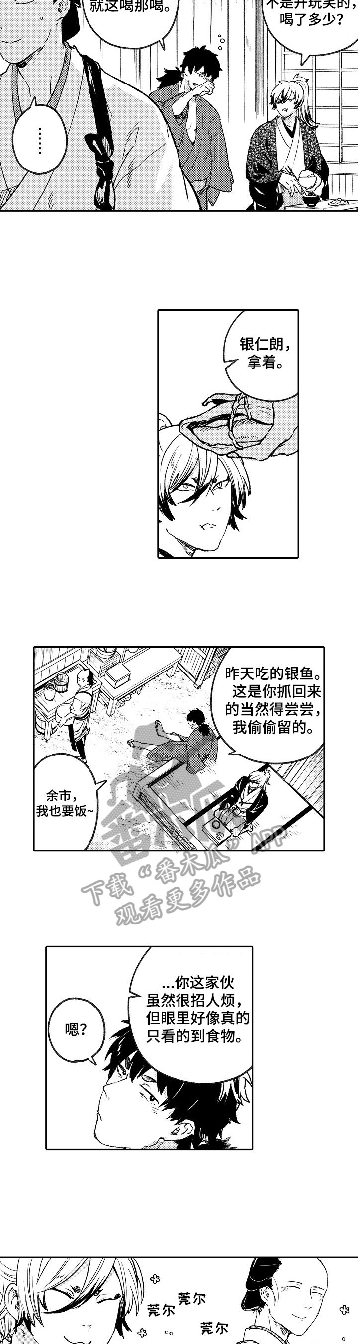 第17话4