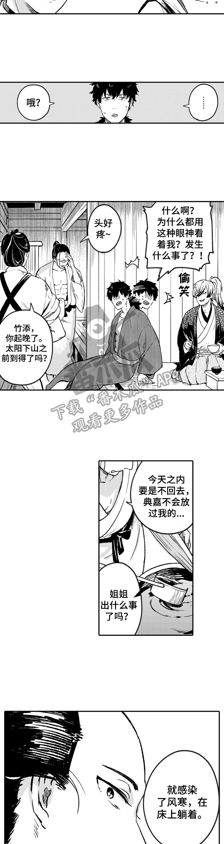 第17话5