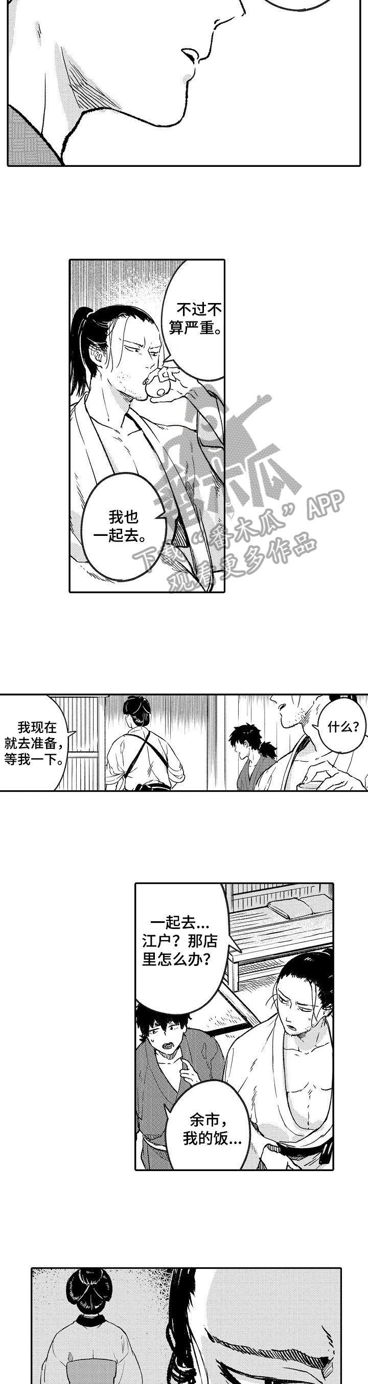 第17话6