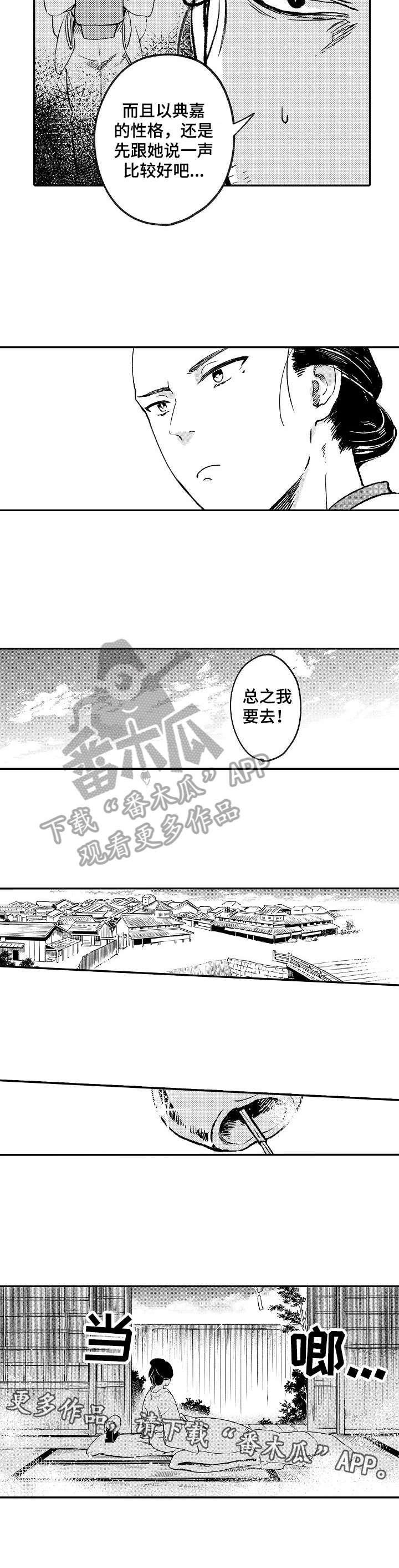 第17话7