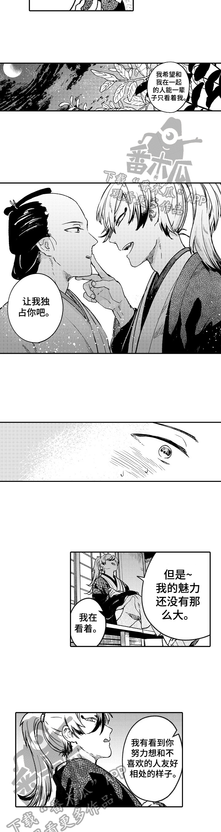 第16话1