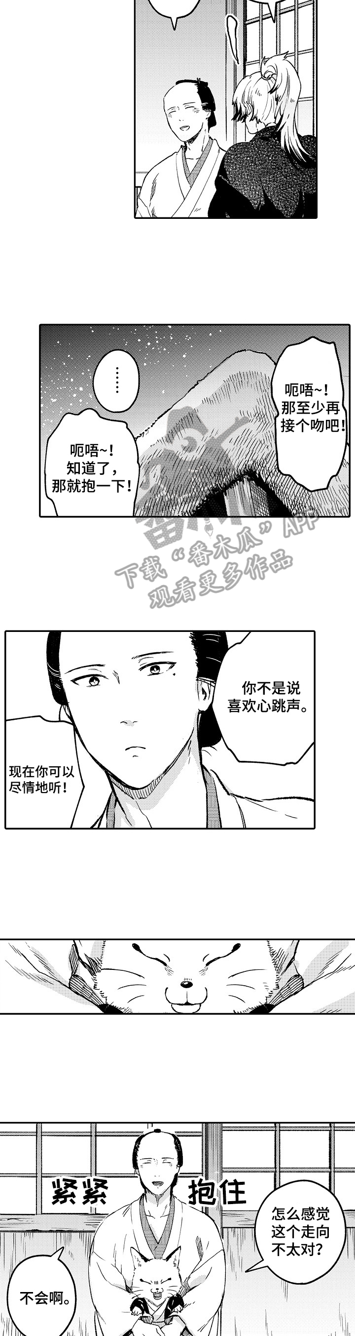 第16话4