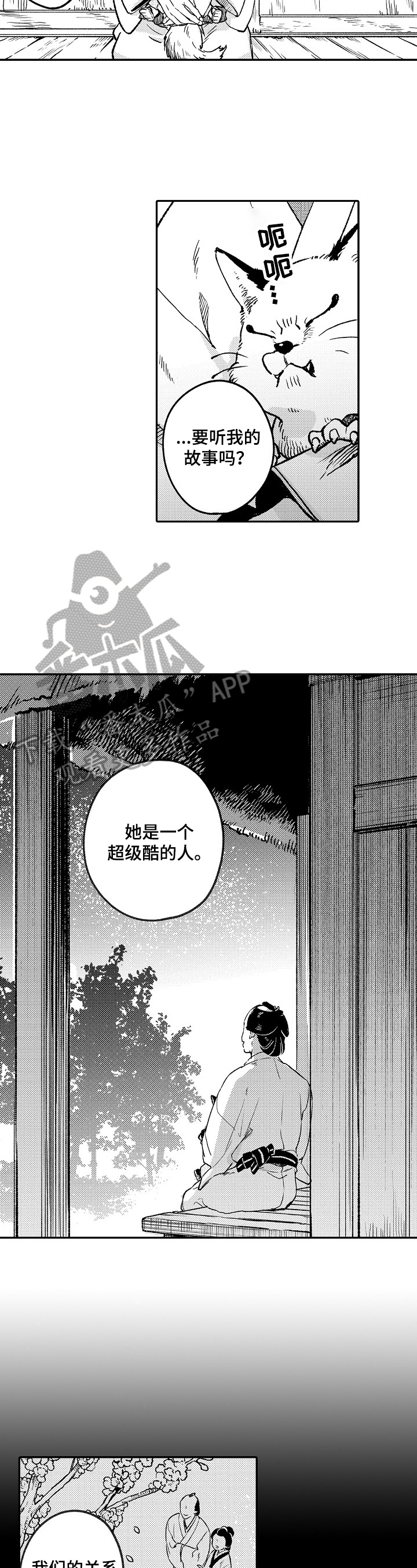 第16话5