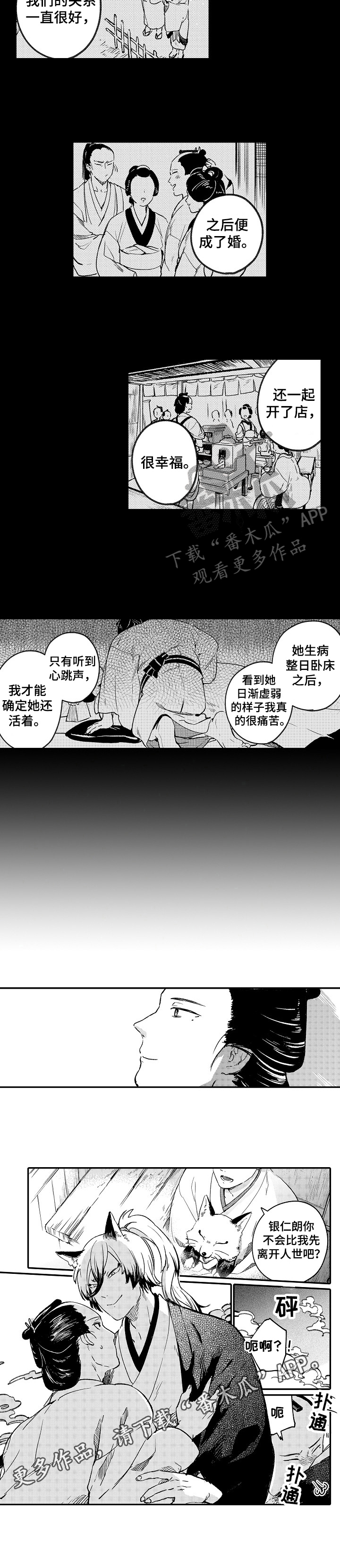 第16话6