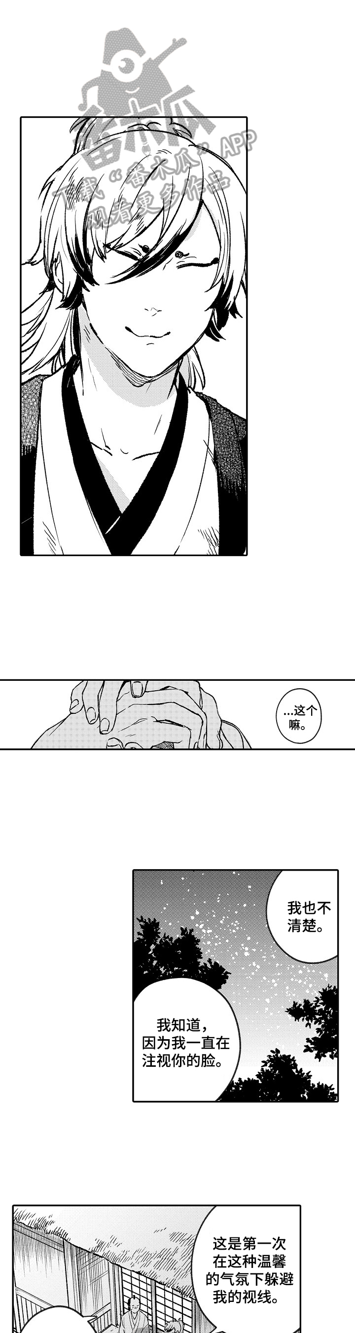 第15话2