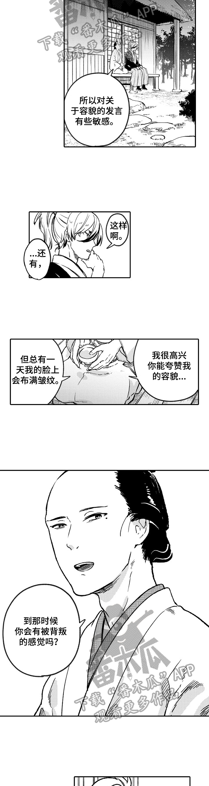 第15话5